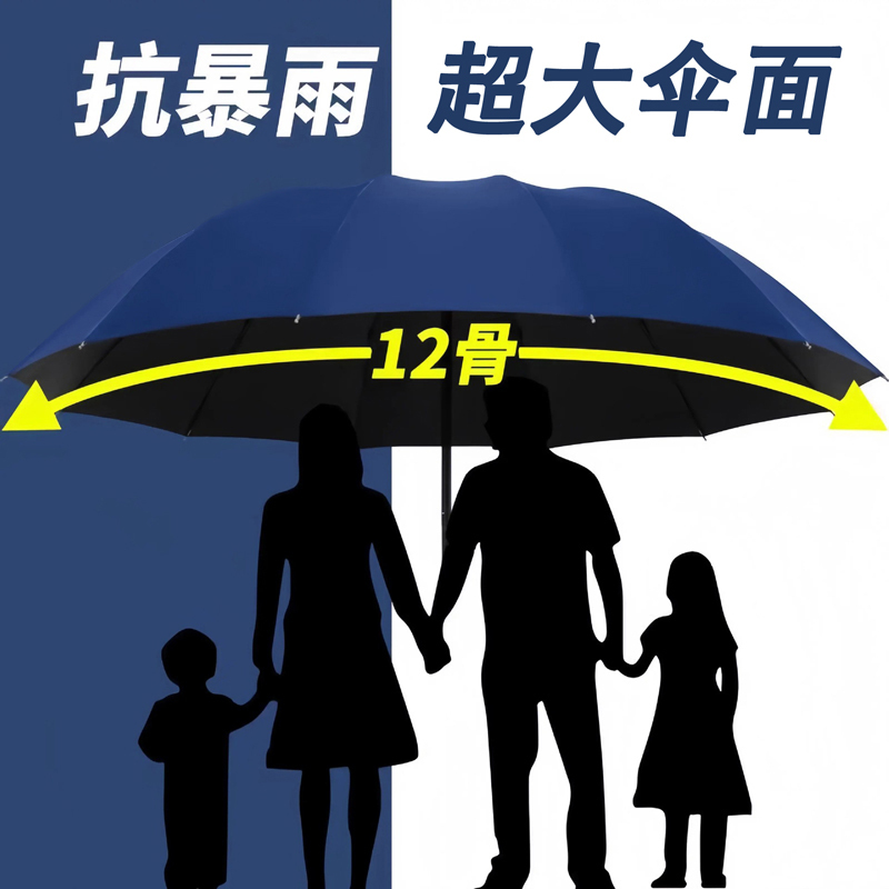 12-bone manual folding umbrella for men and women, extra-large, reinforced, wind-resistant, dual-use for rain and sun, student sun protection umbrella 12-bone manual folding umbrella for men and women, extra-large, reinforced, wind-resistant, dual-use for rain and sun, student sun protection umbrella