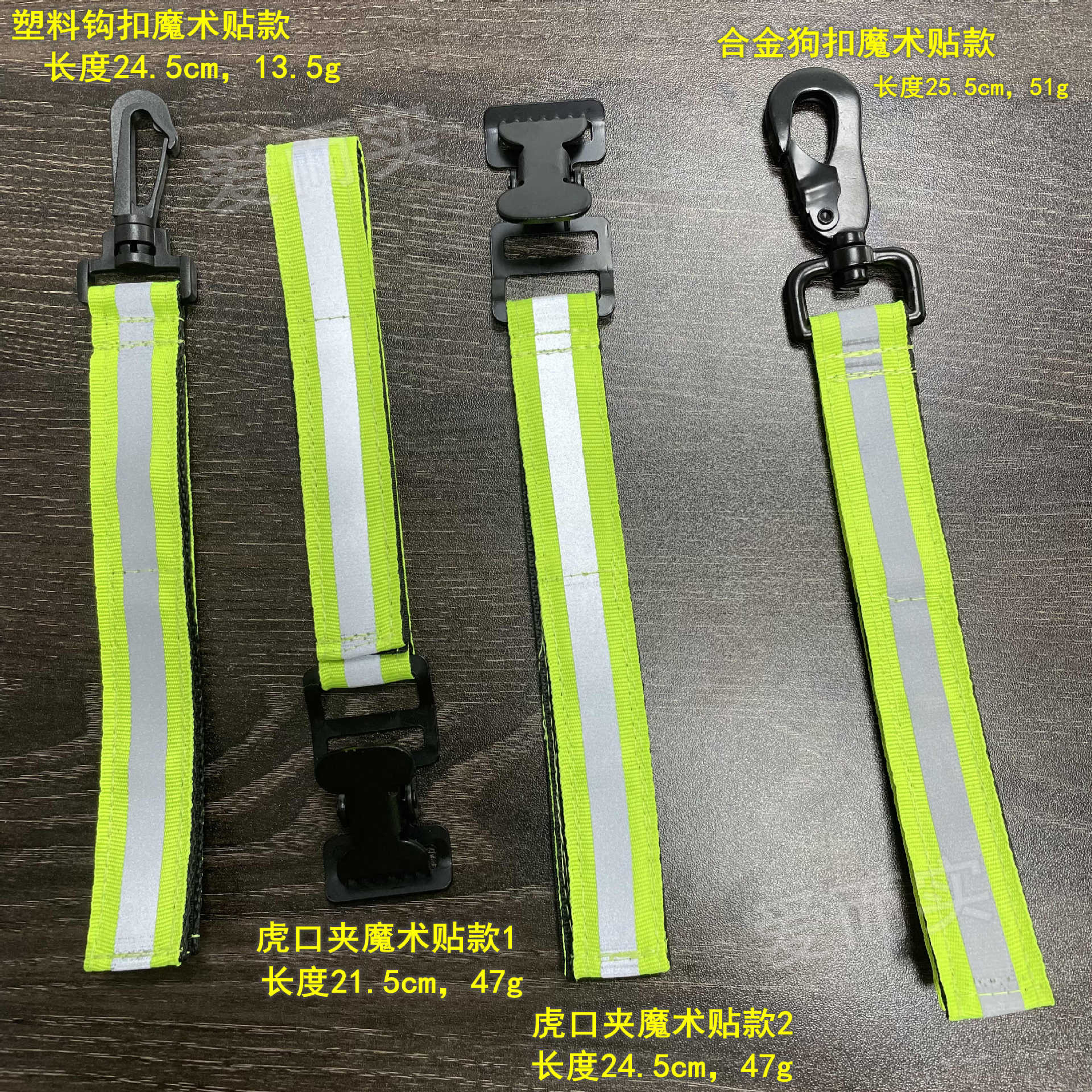 魔术贴四款_副本