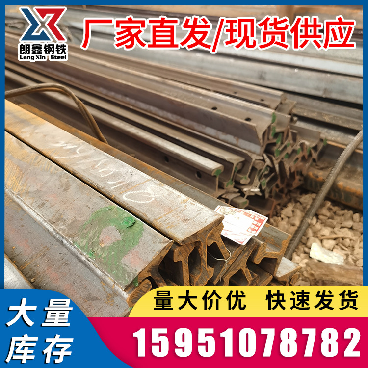 钢轨 轻轨 轨道钢起重机轨道 路轨Q235行车轨道路轨配件铁轨