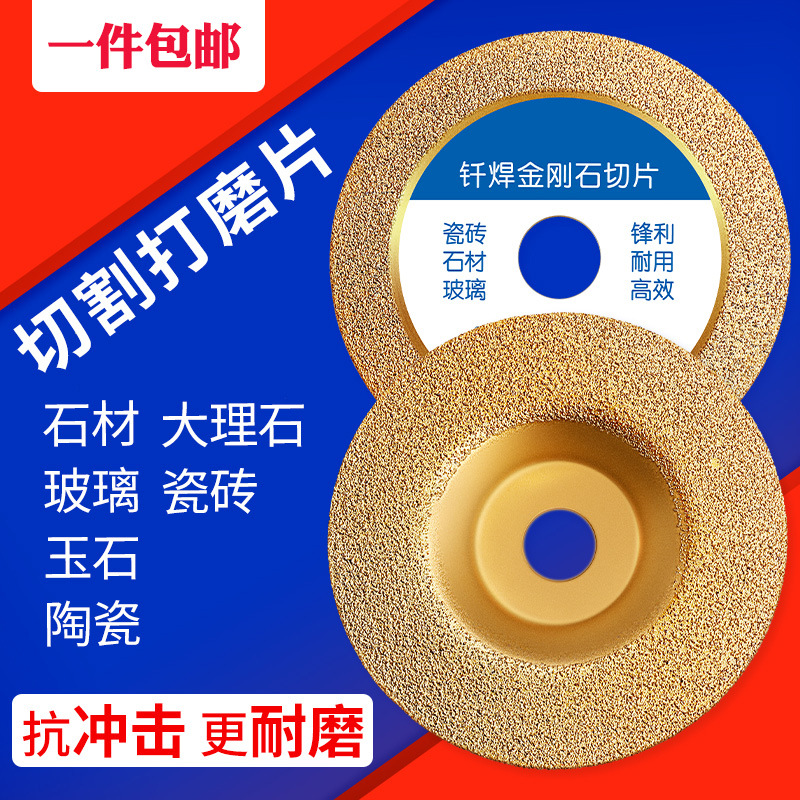 切瓷砖玻璃锯片角磨机美缝金刚石砂轮磨片开槽抛光打磨石材切割片