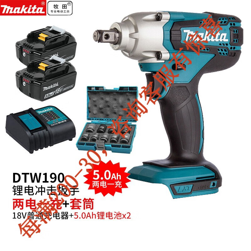 Llave eléctrica recargable DTW190 Llave eléctrica recargable 18V Llave eléctrica de impacto de litio Herramientas eléctricas