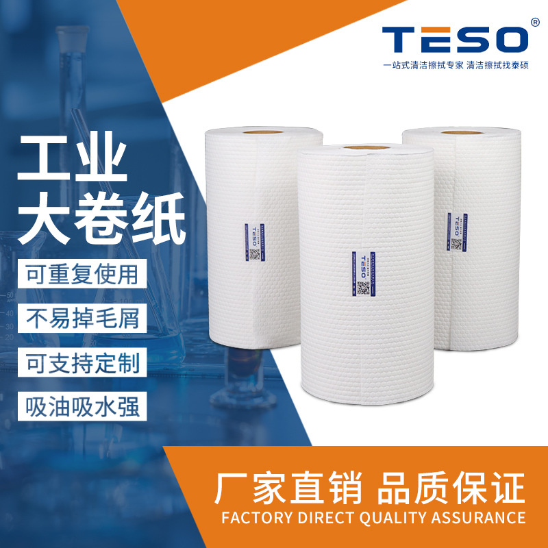 �๦�ܹ�ҵ����ֽ������ˮ�Ӻ��޳�ֽ�������������ò������ྻ