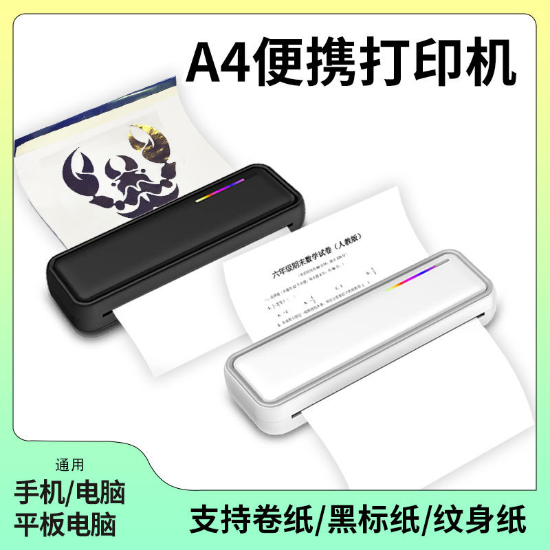 Cross-border A4 thermal printer ink-free tattoo mini portable Bluetooth wrong topic document operation photo office label