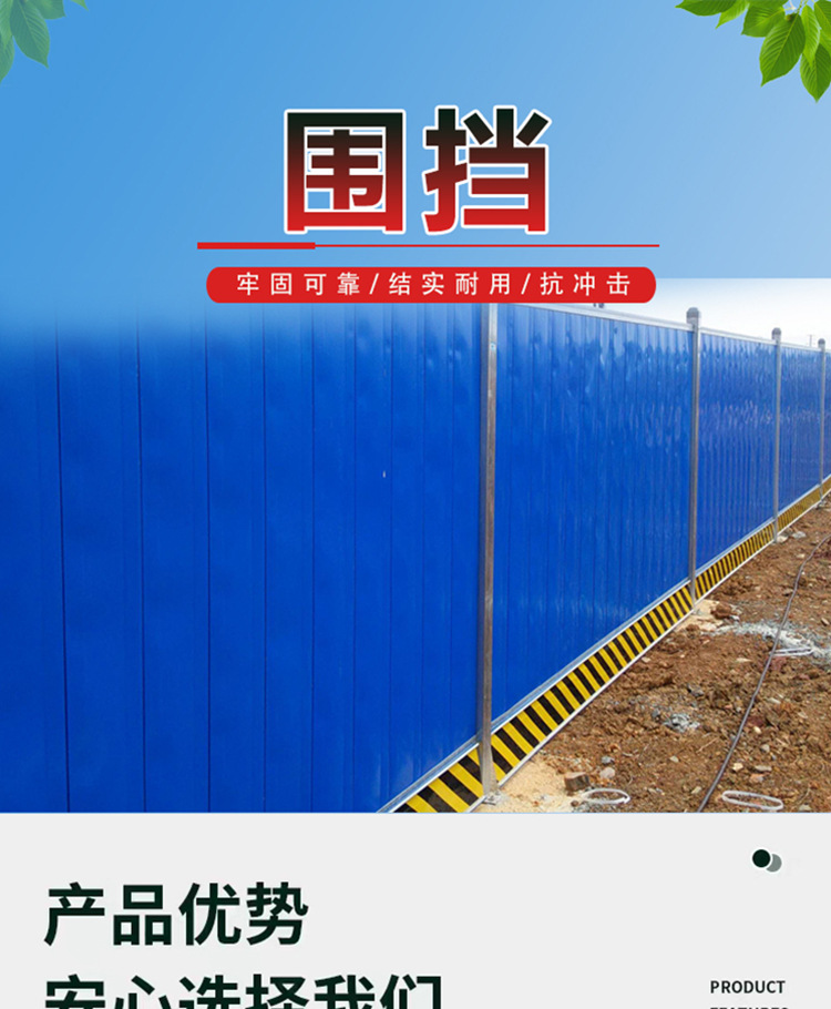 彩钢围挡建筑工程夹心泡沫板道路维修安全隔离板钢结构小草铁皮围