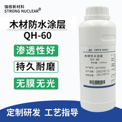木材防水コーティング木質床ナノ保護剤防汚防食耐摩耗性疎水性疎油は清潔にしやすい