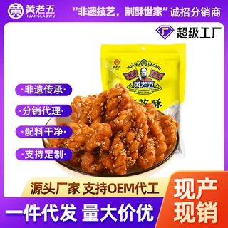 黄老五小麻花酥网红酥脆小麻花独立包装休闲零食小吃糕点160g