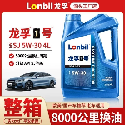 Car Engine Lubricant Sl Car, Gasoline Engine Oil - 4l-full-box-of-6-bottles-sj-5w-30-synthetic-automobile-oil