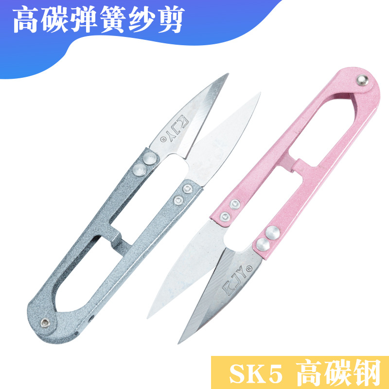 CJY Yarn scissors Yarn scissors Spring Cross stitch Type U SK5 High-carbon steel Scissors Yarn scissors Thread