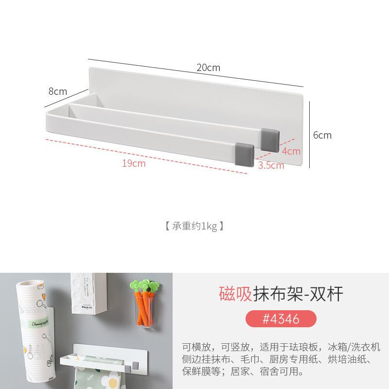 Refrigerador panela de absorción magnética cubierta marco de almacenamiento lateral colgante de tablero de corte marco de cocina tipo pared estante de almacenamiento tipo gancho magnético sin perforación