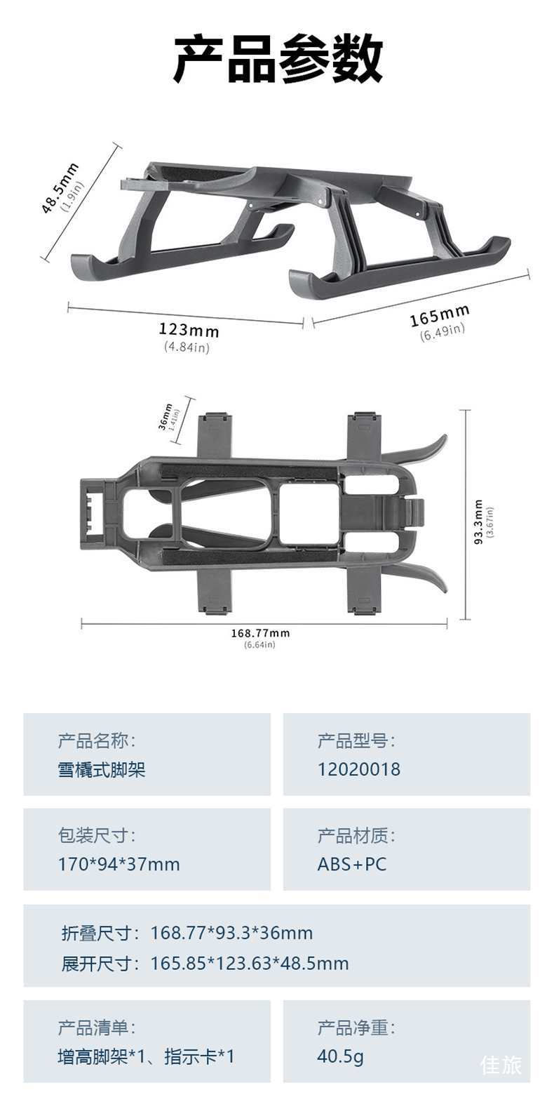 Suitable for Djimavic Mavic 4Pro Tripod Sled-Style Bracket Folding Landing Gear Drone Accessories
