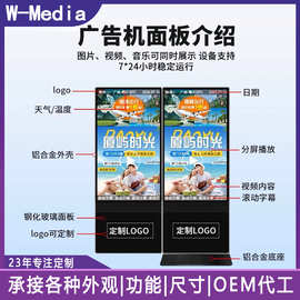 55寸立式触摸一体机落地智能红外触摸查询宣传互动屏源头工厂现货