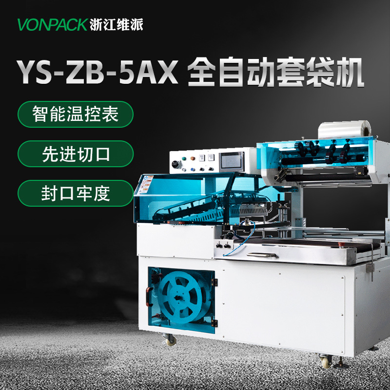 Máquina de sellado automático inteligente Yongchuang vertical superior e inferior de tipo L de sellado y corte de la máquina de embalaje instalación puerta a puerta Máquina de encogimiento de película Termocontraíble