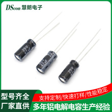 ����X늽����25V47UF,5*11�Դ���ư�5*7ֱ���X늽����������