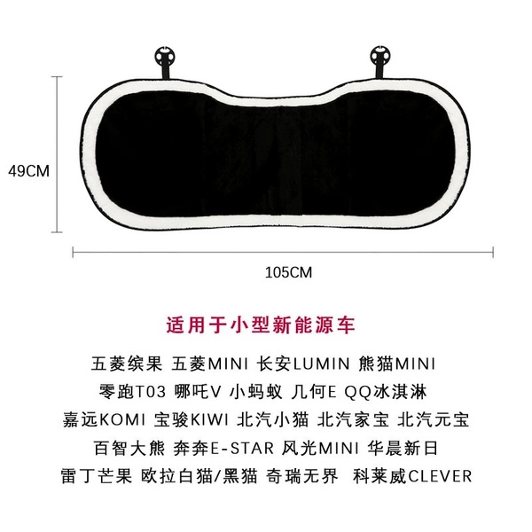 Plush white edge black-small back row