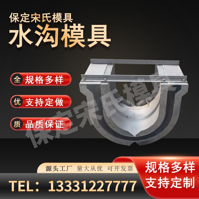 水泥矩形槽模具农田水沟模具U型槽模具批发预制U型水槽模具厂家|undefined