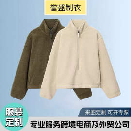 定制美式羊羔绒半拉链衫 秋冬季立领加绒加厚保暖外套