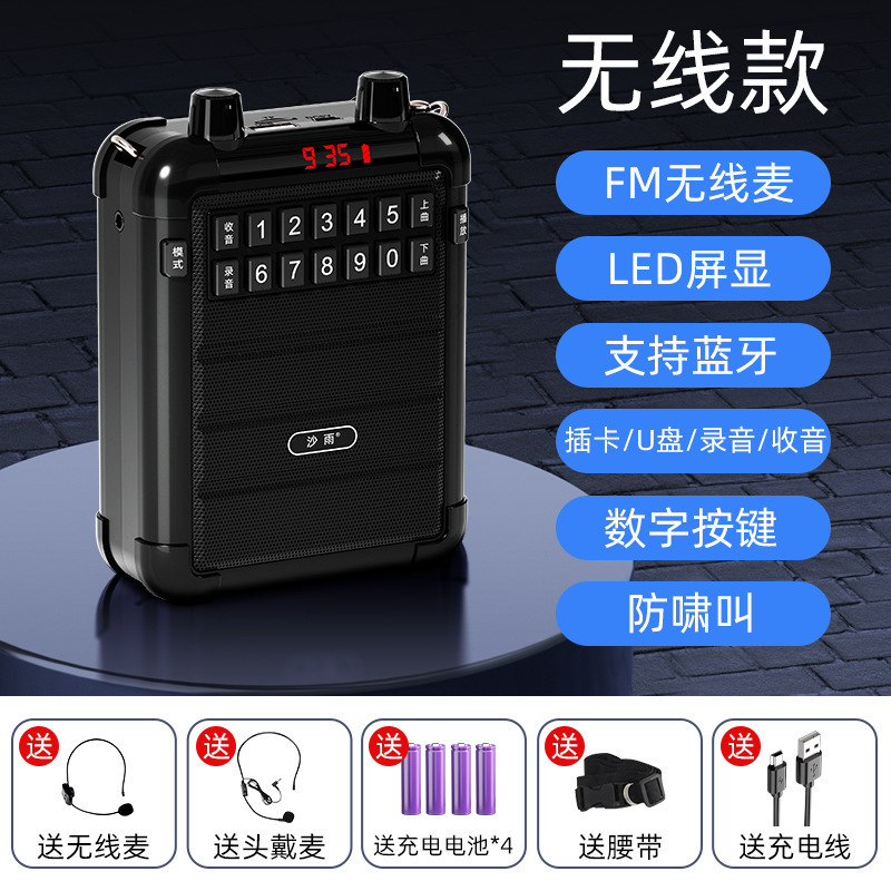 小蜜蜂扩音器教师专用无线麦克风导游讲解员上课用蓝牙讲课扩音机|undefined