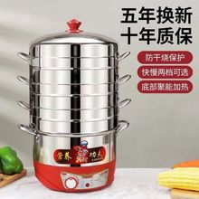 不锈钢电蒸锅家用三层蒸饭锅大容量多功能定时防干烧自动断电蒸笼