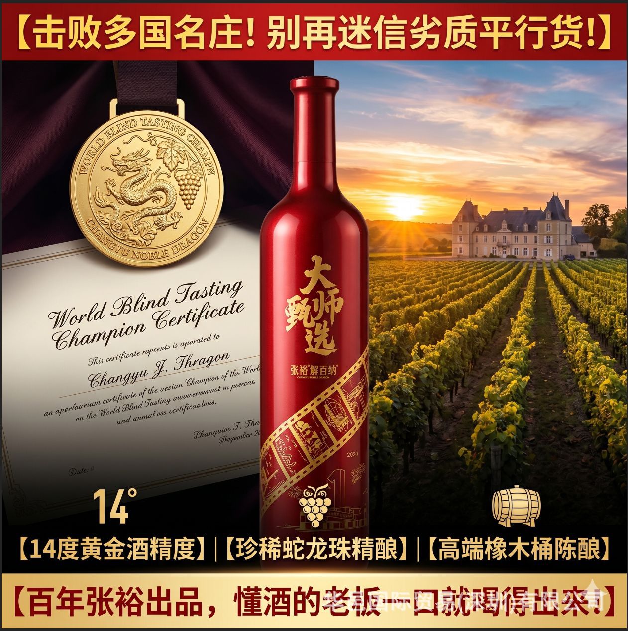 世界盲品冠军！高端红酒葡萄酒整箱原瓶 伴手礼礼物礼品批发代发