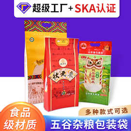 小米食品包装袋四边封袋可印lgoo手提大米袋批发复合袋塑料袋