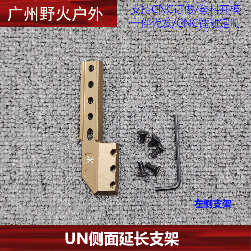 [Colección de soporte de linterna de la ONU] Unity Fusion frente máquina de metal con el objetivo de extensión de la base de cola del ratón soporte lateral