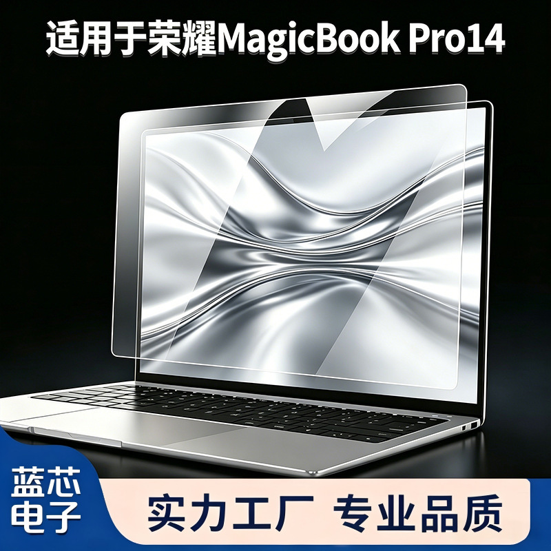 Suitable for Huawei Honor Magicbook Pro14 Screen Protector, Anti-Blue Light Eye Protection Film, Anti-Peep Film