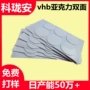 防水高粘亚克力制造背胶