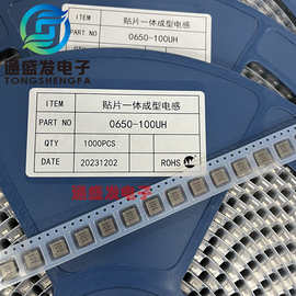 一体成型电感0420 0530 0630 0650 贴片电感100UH22UH3.3UH4.7UH