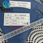 一体成型电感0420 0530 0630 0650 贴片电感100UH22UH3.3UH4.7UH