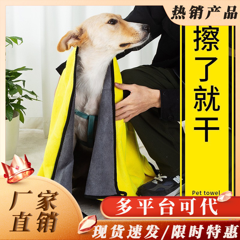 Toallas de mascotas al por mayor fibra de secado rápido para perros de absorción de agua de dos caras para perros con toallas de baño gruesas grandes