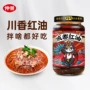 仲景成都凉拌泼辣辣椒酱