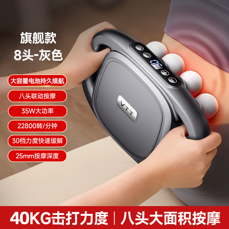 [VTT 브랜드] S6-그레이 - 마사지 헤드 8개 + 3가지 모드 + 30단계 조절 + 39KG 타격력 - 선물 상자