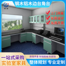 实验室钢木角台C型口型边台化验室角柜理化板操作台带水槽水龙头