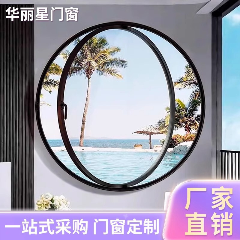 Customized Central Axis Rotating Round Window B&B Landscape Round Glass Window Internet Celebrity Central Suspended Round Window Attic Moon Window