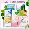 Face mask with hyaluronic acid, moisturizing fruit oil, cleansing milk, wholesale