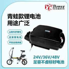 跨境小青蛙壳48V锂电池18650动力山地车座管款24V36V10Ah13Ah