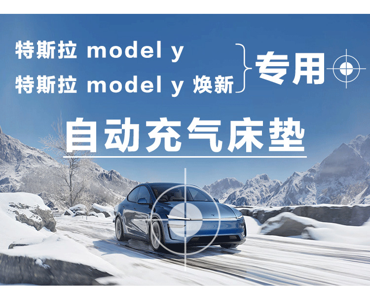 Suitable for Tesla Modely Sponge Camping Style Pumping and Charging Integrated Automatic Inflatable Bed Sleeping Mattress Car Bed Sleeping Pad