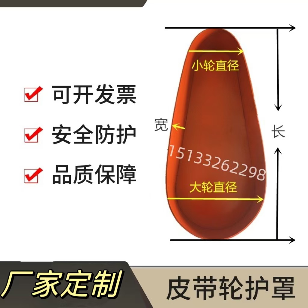 定 做各种尺寸皮带轮保护罩壳水泵联轴器电机罩壳防雨罩防尘罩