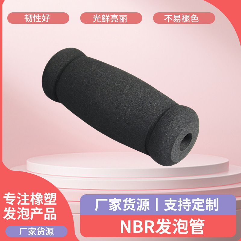 nbr哑铃泡棉半硬发泡管 瑜伽辅助美体健身器材异型泡棉管