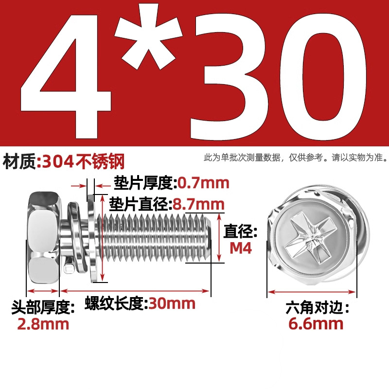 Болт комбинированный Tianzhuo Hardware M4x30 сталь 304