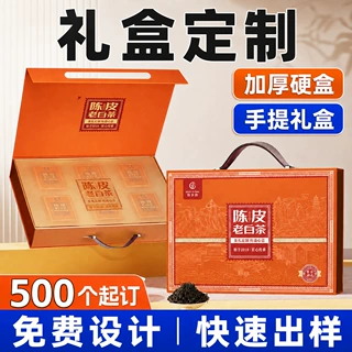 礼盒定制包装盒子空盒定做伴手礼高端茶叶烫金礼品盒订制手提盒子