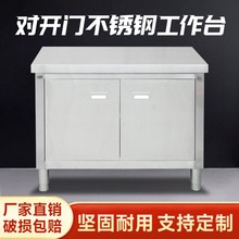 定制商用加厚不锈钢置物柜子工作台饭店操作台橱柜灶台储物柜跨境