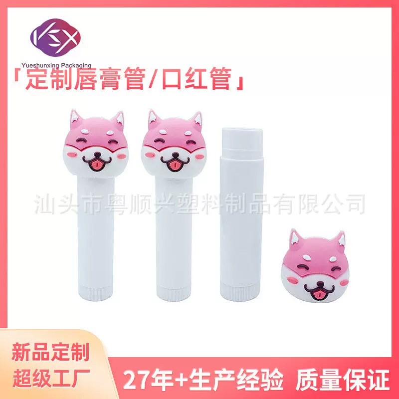粤顺兴唇膏空管热灌直灌口蜡卡通儿童唇膏管动物硅胶套润唇膏管