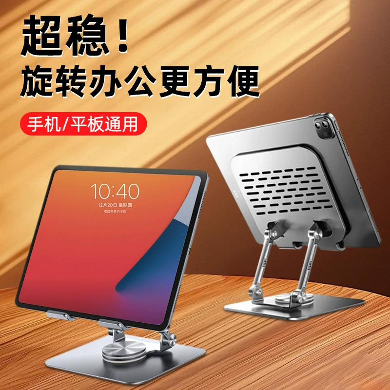 Металлический плоский держатель столешницы вращающийся многофункциональный ленивый игровой сетевой класс