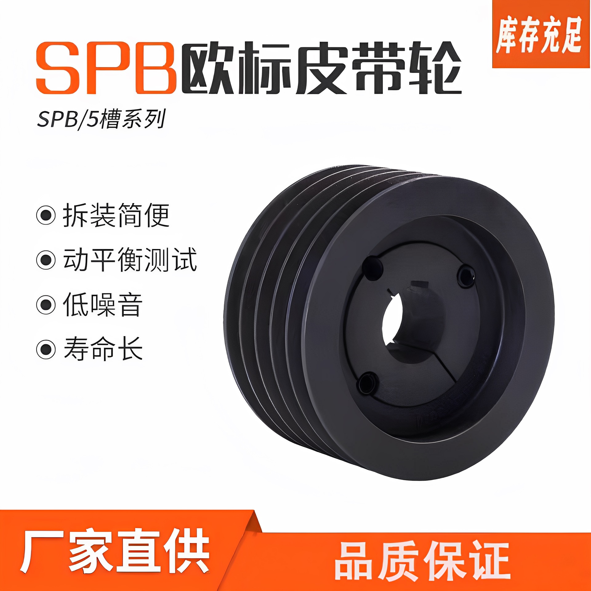 欧标皮带轮锥套自锁胀套涨紧套SPZ SPA SPB SPC 三四槽欧式皮带盘