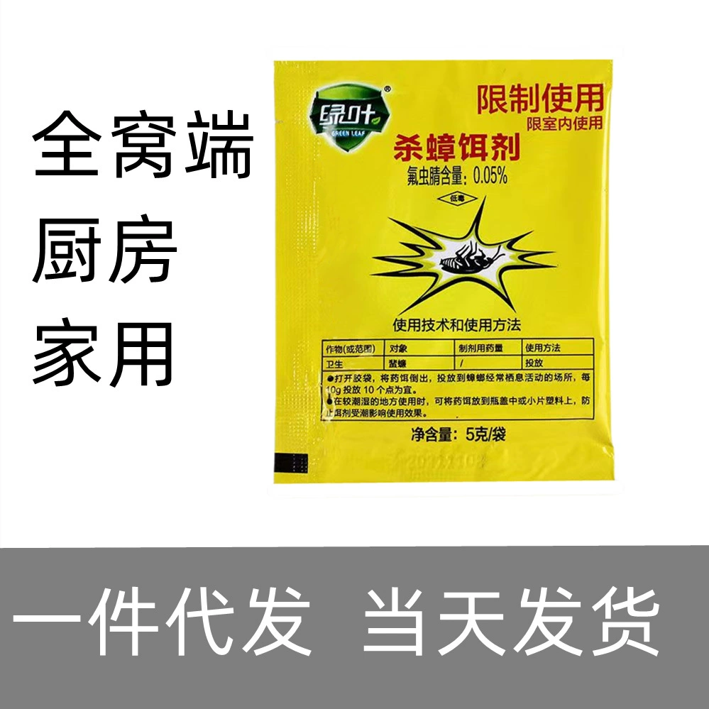 Таракан медицина зеленый лист Таракан убийство приманка для убийства тараканов мощный Дом Гнездо кухня Ресторан Супермаркет оптом