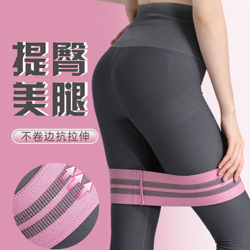 Resistance band, yoga hip belt, yoga resistance squat, butt abuse circle, non-slip, bodybuilding, butt lift, butt lift, beautiful butt belt, tension belt