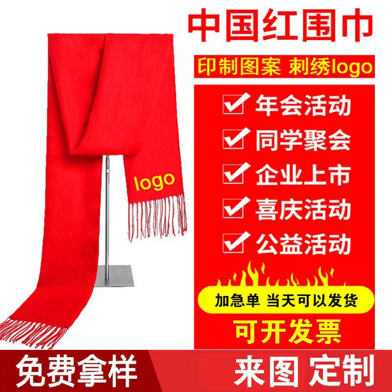 Красный шарф с логотипом ежегодного собрания шарф с вышивкой