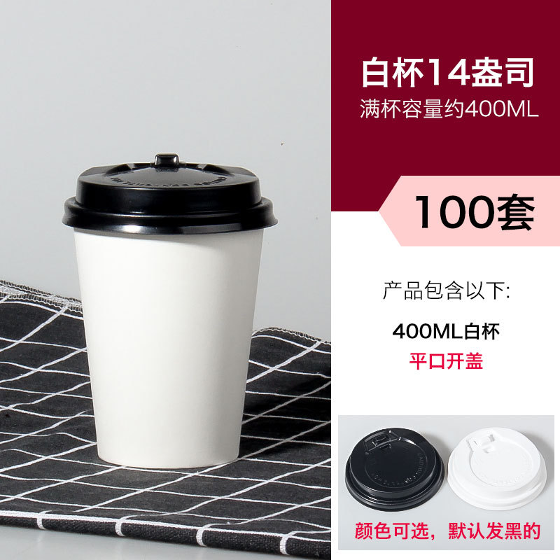 Taza de papel de té de leche desechable leche de soja empaquetada taza de gachas taza de café espesa comercial con cubierta 1000 image 31
