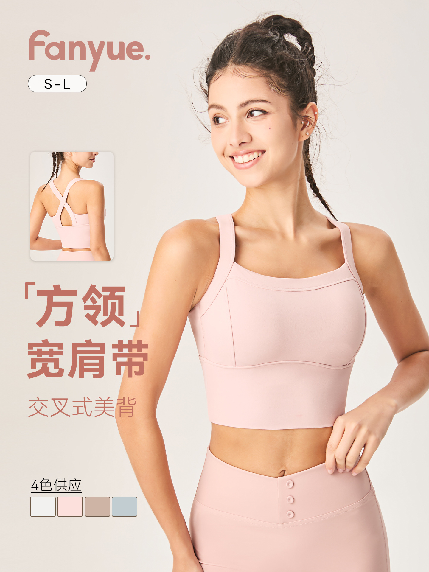 【Precio fijo】Sujetador deportivo de alta intensidad para mujer con tirantes anchos, cobertura lateral de los senos, hermoso diseño en la espalda, adecuado para correr y hacer yoga.